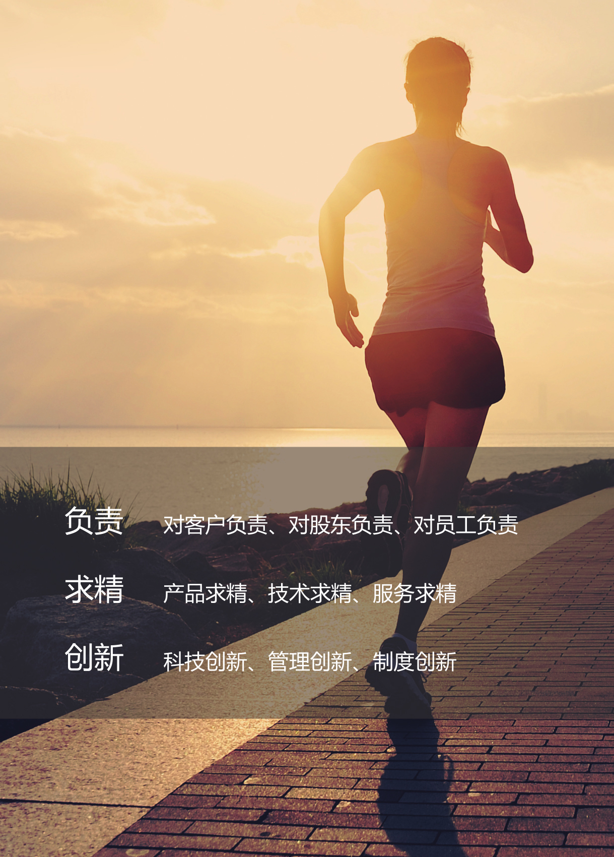 企業文化.jpg